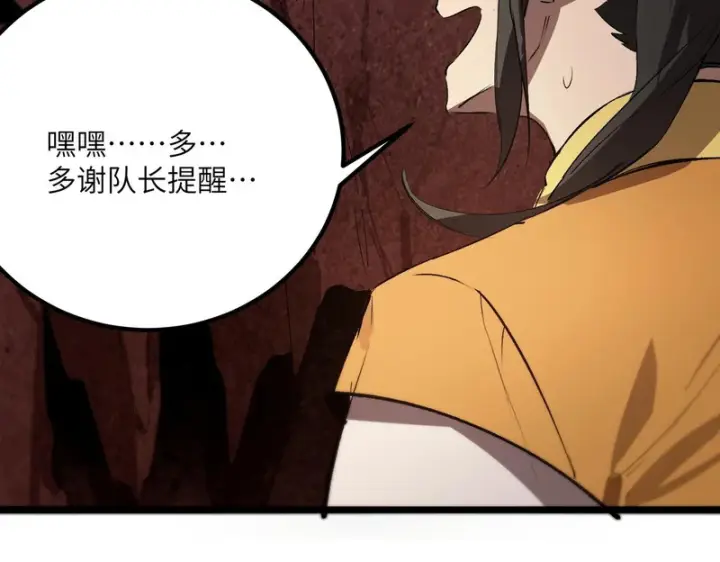 漫画《SSS级超越常理的圣骑士》第115话 潜龙任务第155张图