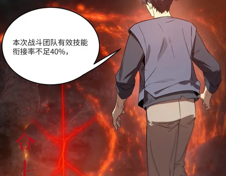 漫画《SSS级超越常理的圣骑士》第115话 潜龙任务第160张图