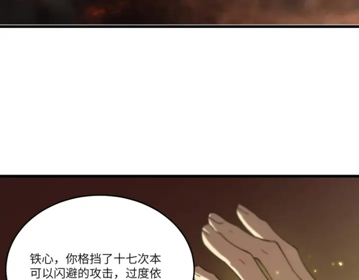 漫画《SSS级超越常理的圣骑士》第115话 潜龙任务第162张图