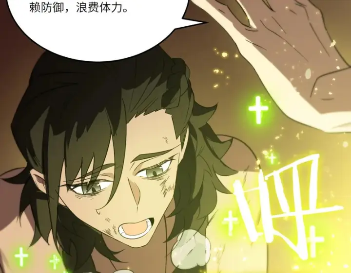 漫画《SSS级超越常理的圣骑士》第115话 潜龙任务第163张图