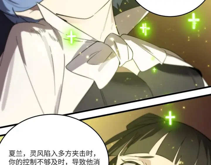 漫画《SSS级超越常理的圣骑士》第115话 潜龙任务第165张图