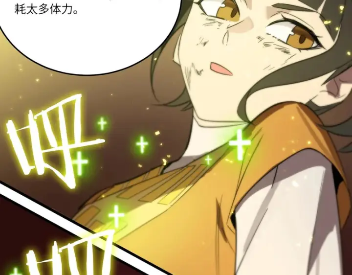 漫画《SSS级超越常理的圣骑士》第115话 潜龙任务第166张图