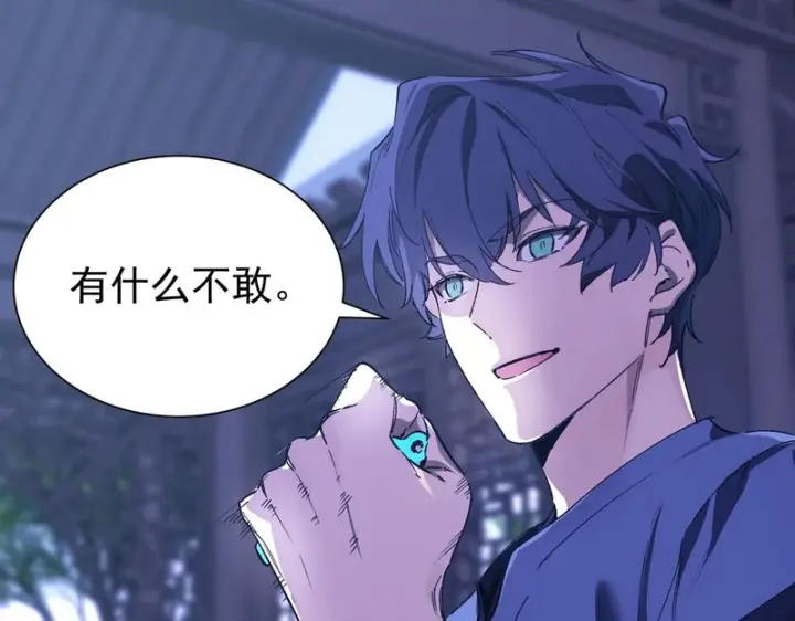 漫画《SSS级超越常理的圣骑士》第115话 潜龙任务第17张图