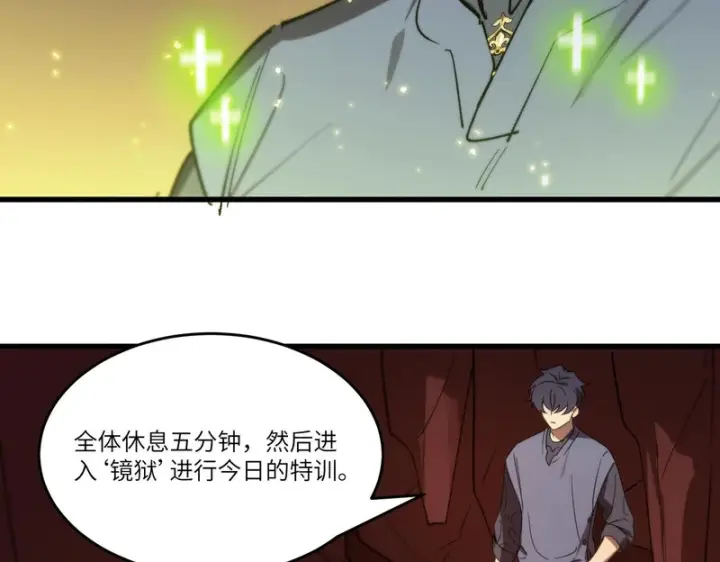 漫画《SSS级超越常理的圣骑士》第115话 潜龙任务第170张图