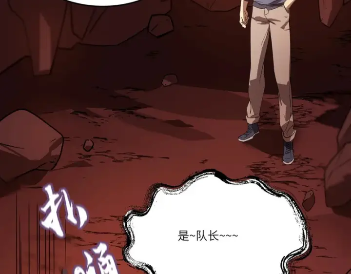 漫画《SSS级超越常理的圣骑士》第115话 潜龙任务第171张图