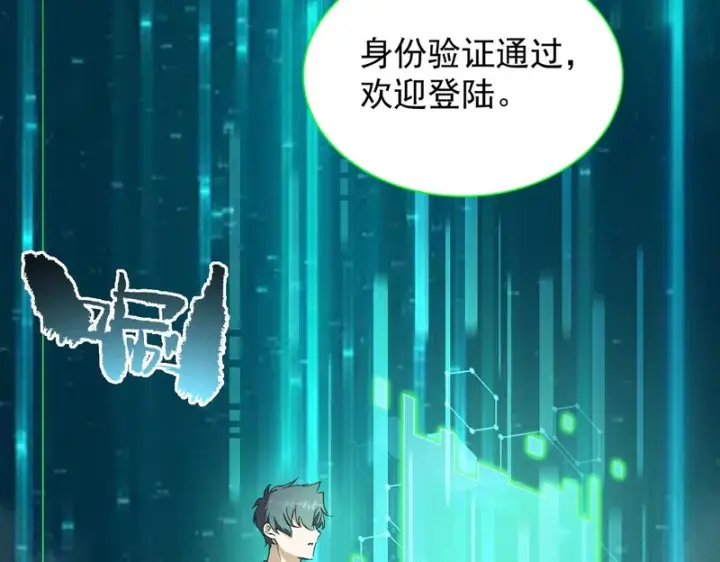 漫画《SSS级超越常理的圣骑士》第115话 潜龙任务第30张图