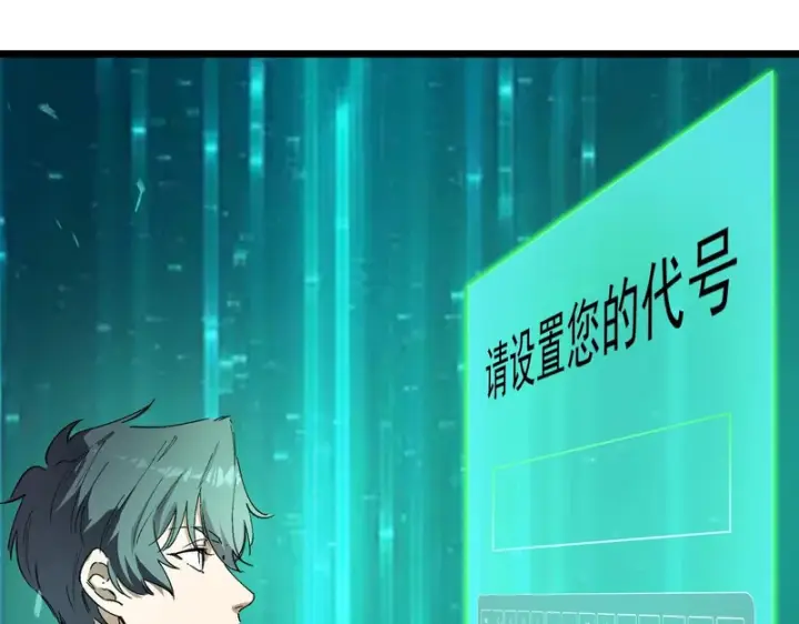 漫画《SSS级超越常理的圣骑士》第115话 潜龙任务第33张图