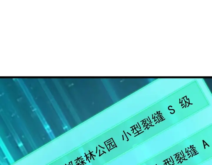 漫画《SSS级超越常理的圣骑士》第115话 潜龙任务第38张图