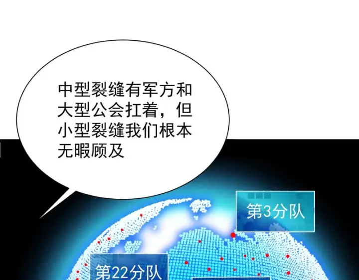 漫画《SSS级超越常理的圣骑士》第115话 潜龙任务第4张图