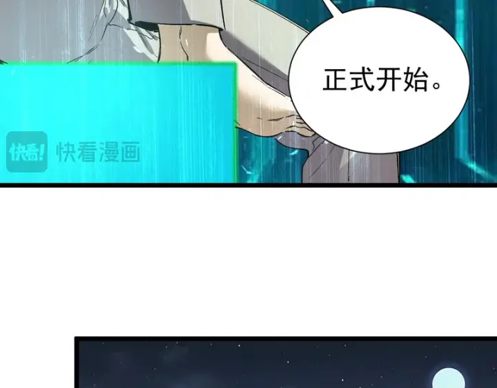 漫画《SSS级超越常理的圣骑士》第115话 潜龙任务第46张图