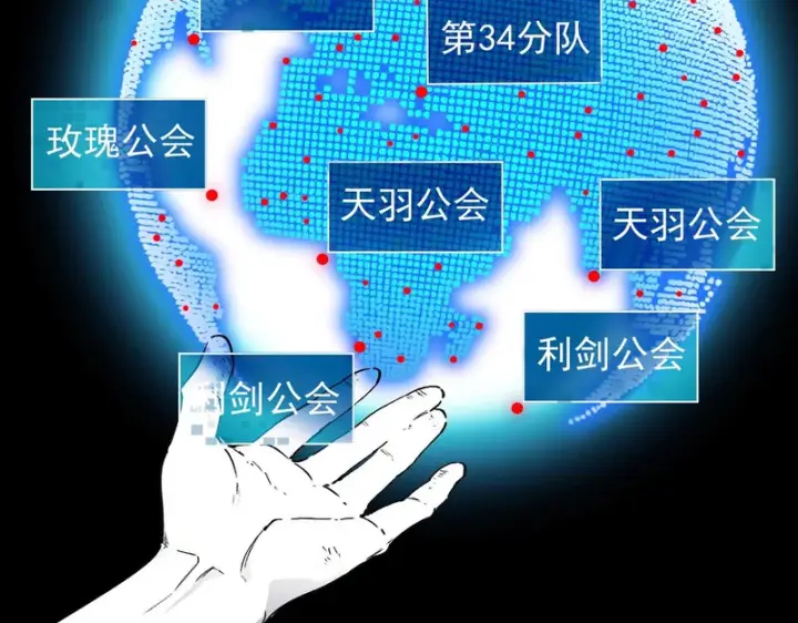 漫画《SSS级超越常理的圣骑士》第115话 潜龙任务第5张图
