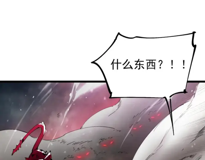 漫画《SSS级超越常理的圣骑士》第115话 潜龙任务第54张图