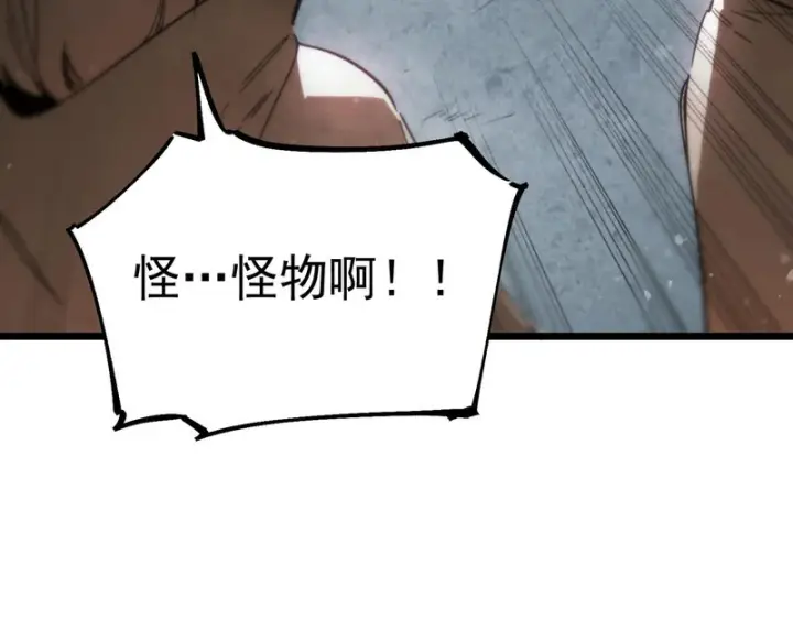 漫画《SSS级超越常理的圣骑士》第115话 潜龙任务第56张图