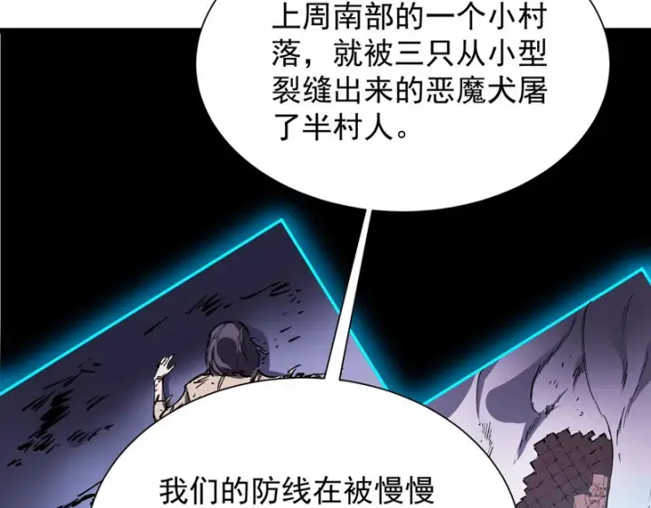 漫画《SSS级超越常理的圣骑士》第115话 潜龙任务第7张图