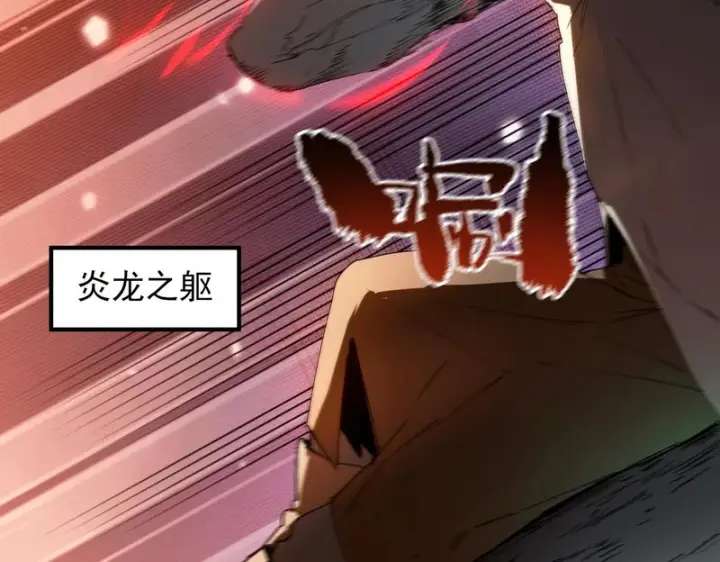 漫画《SSS级超越常理的圣骑士》第115话 潜龙任务第78张图