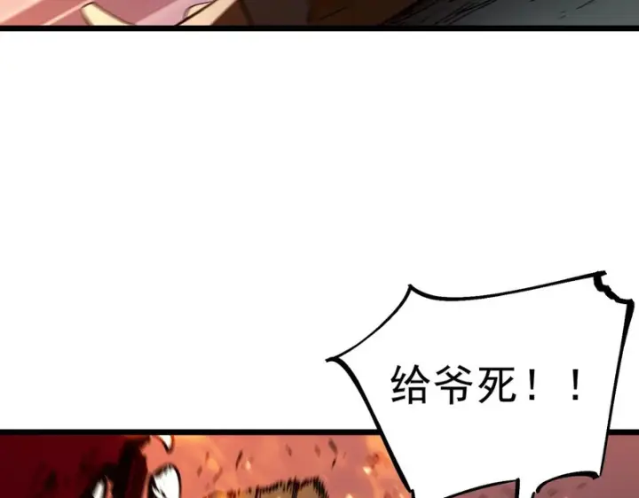 漫画《SSS级超越常理的圣骑士》第115话 潜龙任务第79张图