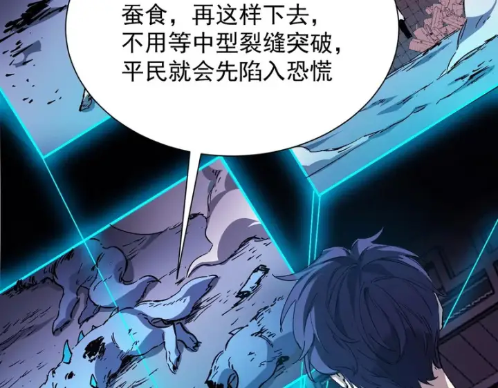 漫画《SSS级超越常理的圣骑士》第115话 潜龙任务第8张图