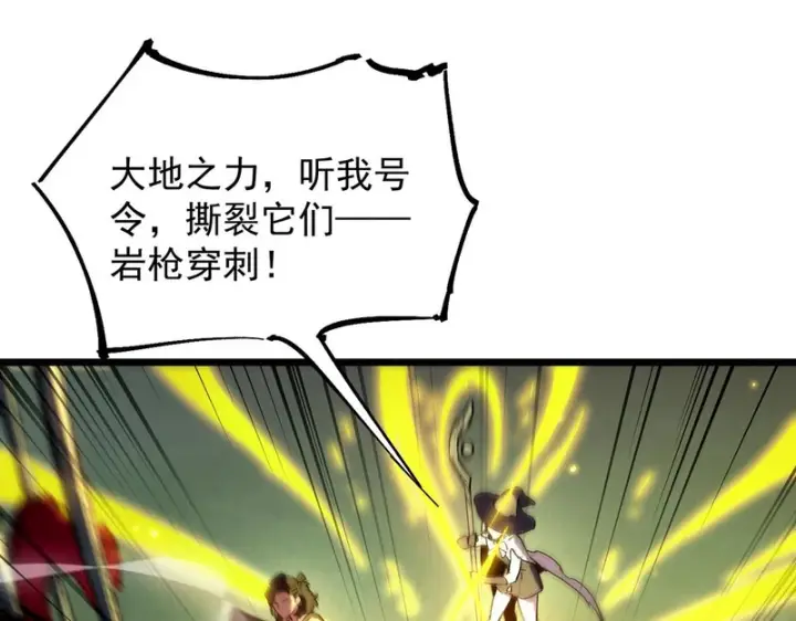 漫画《SSS级超越常理的圣骑士》第115话 潜龙任务第82张图
