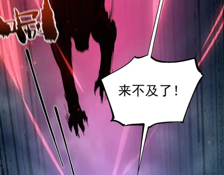 漫画《SSS级超越常理的圣骑士》第115话 潜龙任务第87张图