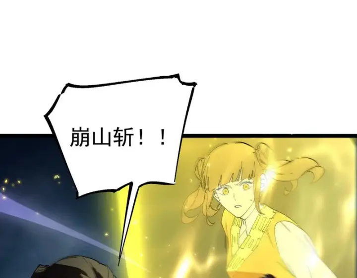 漫画《SSS级超越常理的圣骑士》第115话 潜龙任务第92张图