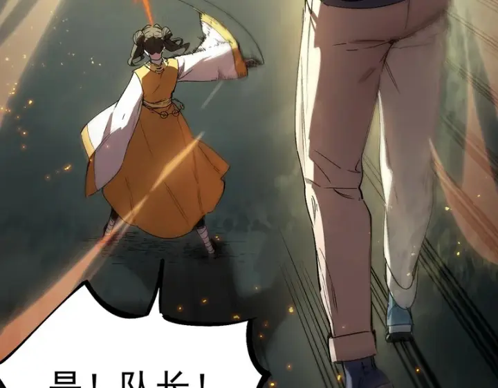 漫画《SSS级超越常理的圣骑士》第115话 潜龙任务第98张图