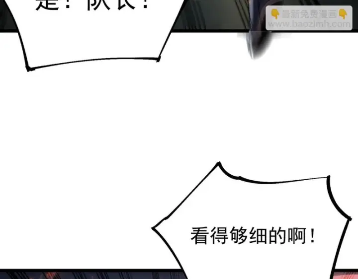 漫画《SSS级超越常理的圣骑士》第115话 潜龙任务第99张图