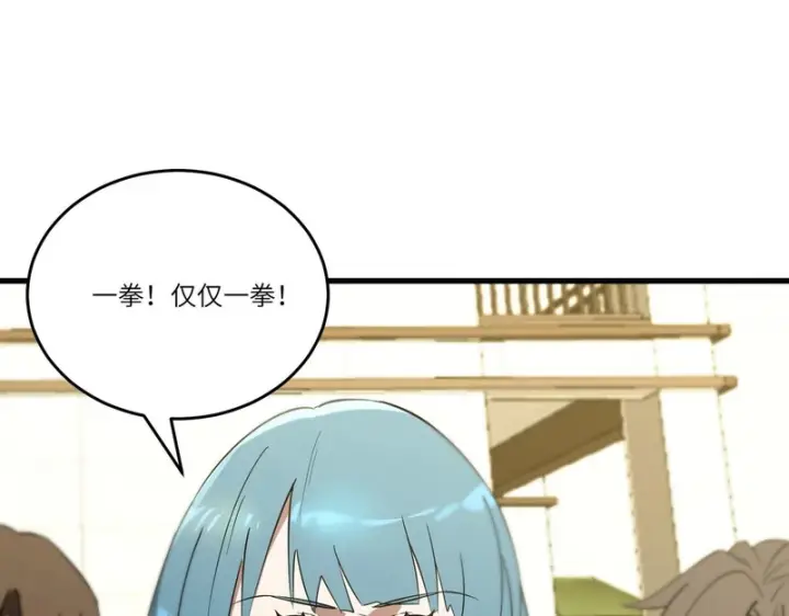 漫画《SSS级超越常理的圣骑士》第116话 恶狼公会（上）第101张图