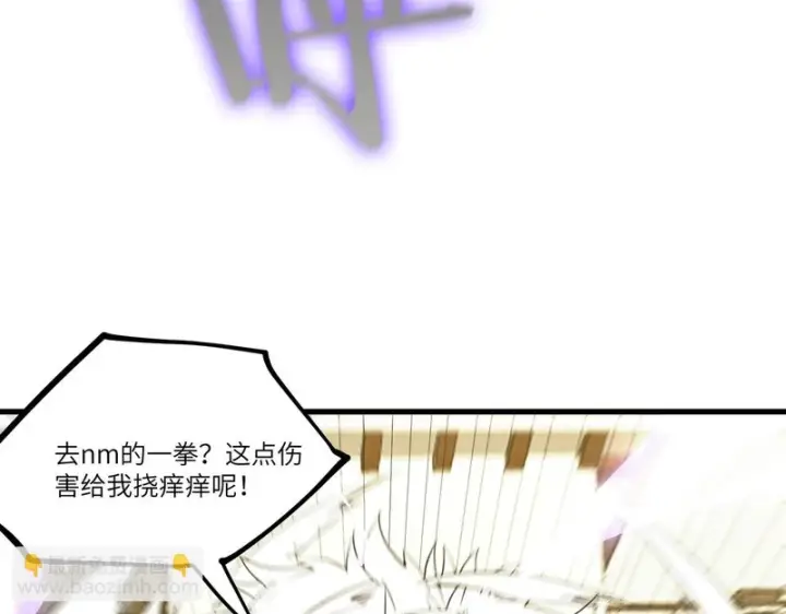 漫画《SSS级超越常理的圣骑士》第116话 恶狼公会（上）第105张图
