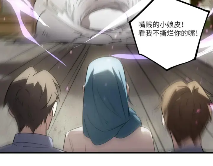 漫画《SSS级超越常理的圣骑士》第116话 恶狼公会（上）第107张图