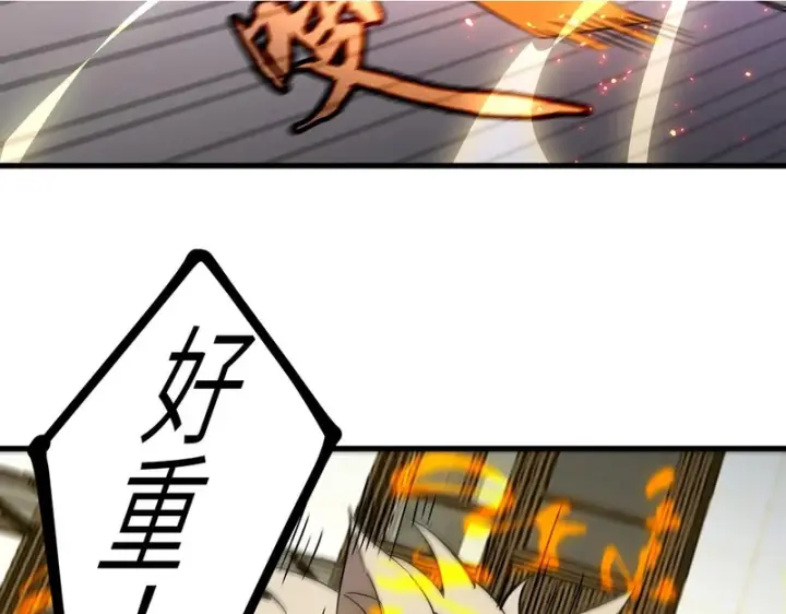 漫画《SSS级超越常理的圣骑士》第116话 恶狼公会（上）第110张图