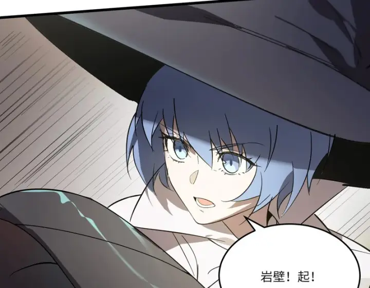 漫画《SSS级超越常理的圣骑士》第116话 恶狼公会（上）第116张图