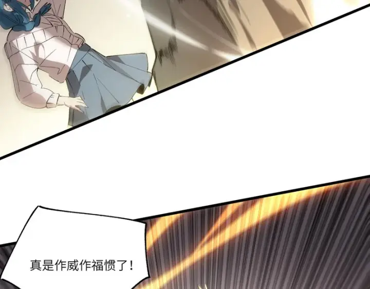 漫画《SSS级超越常理的圣骑士》第116话 恶狼公会（上）第121张图