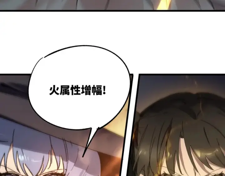 漫画《SSS级超越常理的圣骑士》第116话 恶狼公会（上）第124张图