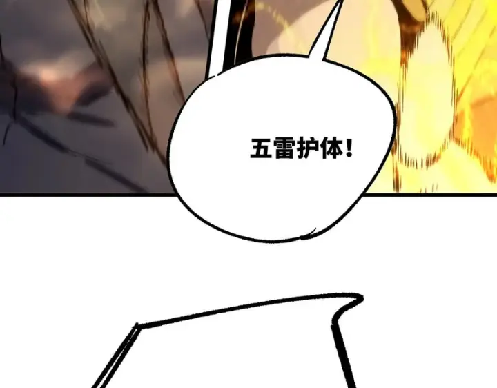 漫画《SSS级超越常理的圣骑士》第116话 恶狼公会（上）第126张图