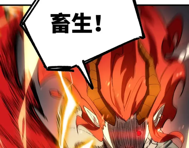 漫画《SSS级超越常理的圣骑士》第116话 恶狼公会（上）第127张图