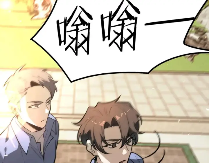 漫画《SSS级超越常理的圣骑士》第116话 恶狼公会（上）第13张图