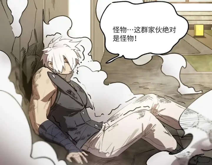 漫画《SSS级超越常理的圣骑士》第116话 恶狼公会（上）第133张图