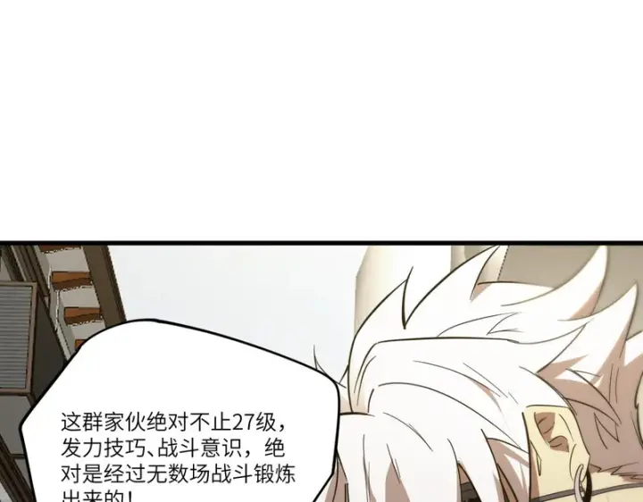 漫画《SSS级超越常理的圣骑士》第116话 恶狼公会（上）第138张图