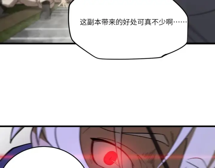 漫画《SSS级超越常理的圣骑士》第116话 恶狼公会（上）第140张图