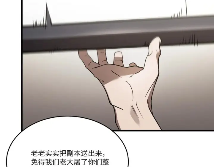 漫画《SSS级超越常理的圣骑士》第116话 恶狼公会（上）第143张图