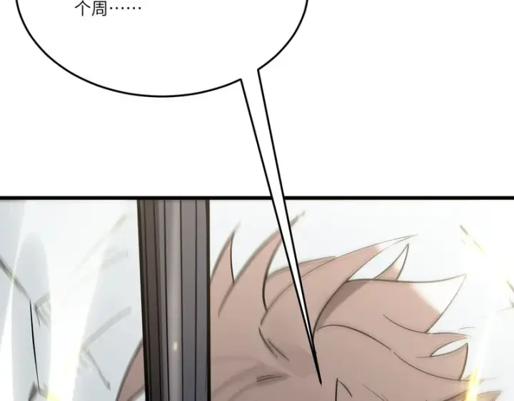 漫画《SSS级超越常理的圣骑士》第116话 恶狼公会（上）第144张图
