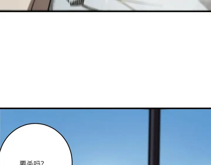 漫画《SSS级超越常理的圣骑士》第116话 恶狼公会（上）第147张图