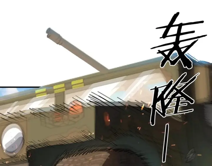 漫画《SSS级超越常理的圣骑士》第116话 恶狼公会（上）第15张图