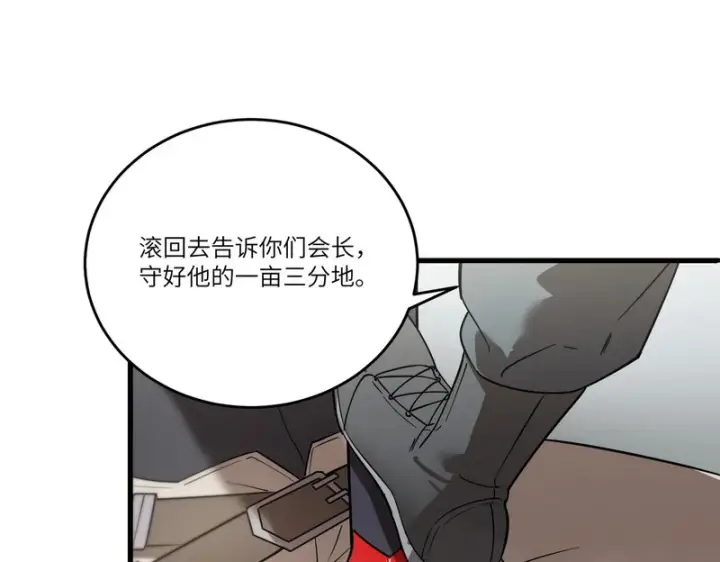 漫画《SSS级超越常理的圣骑士》第116话 恶狼公会（上）第153张图