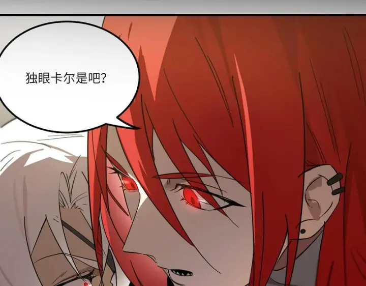 漫画《SSS级超越常理的圣骑士》第116话 恶狼公会（上）第159张图
