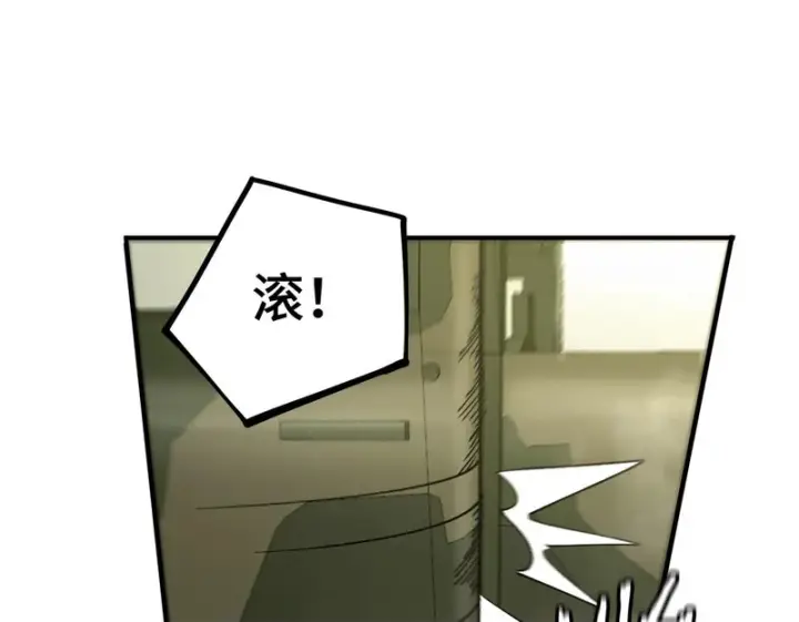 漫画《SSS级超越常理的圣骑士》第116话 恶狼公会（上）第161张图