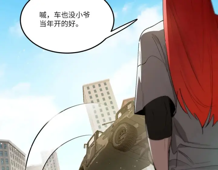 漫画《SSS级超越常理的圣骑士》第116话 恶狼公会（上）第163张图
