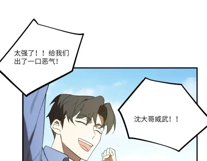 漫画《SSS级超越常理的圣骑士》第116话 恶狼公会（上）第165张图