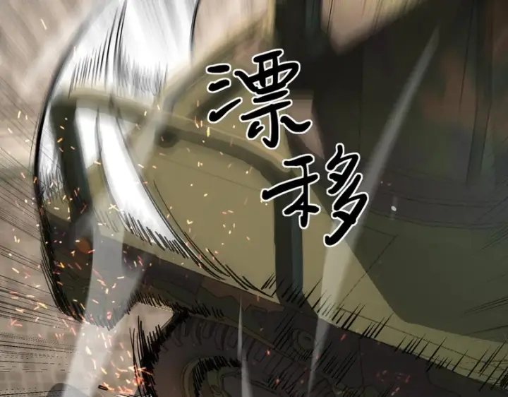 漫画《SSS级超越常理的圣骑士》第116话 恶狼公会（上）第18张图