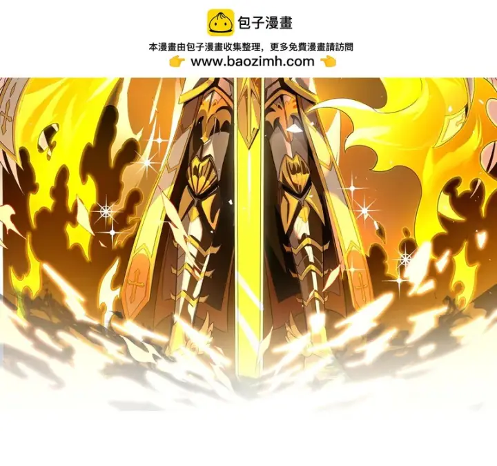 漫画《SSS级超越常理的圣骑士》第116话 恶狼公会（上）第2张图